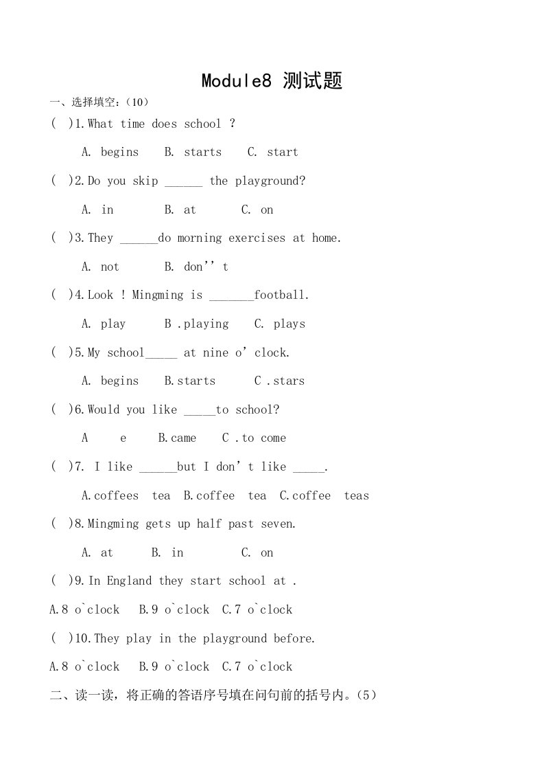 版小学英语五年级上册Module8测试题2