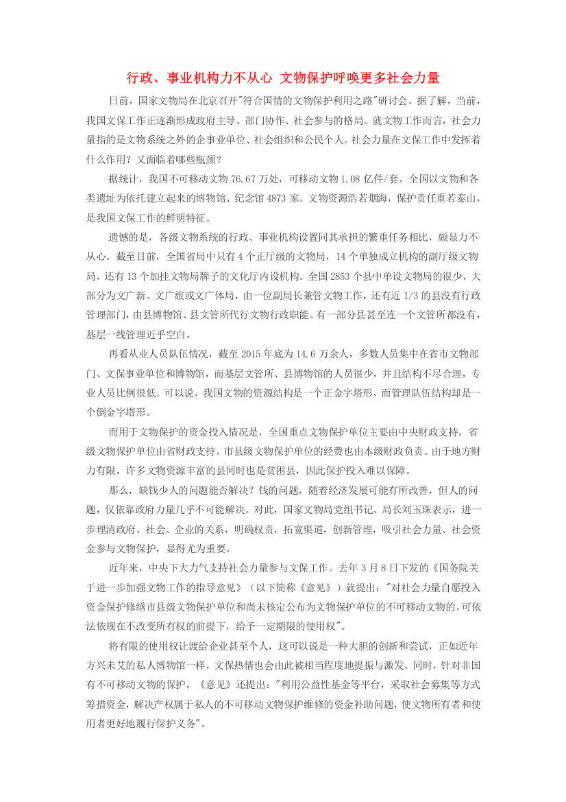 高中历史之教学教研