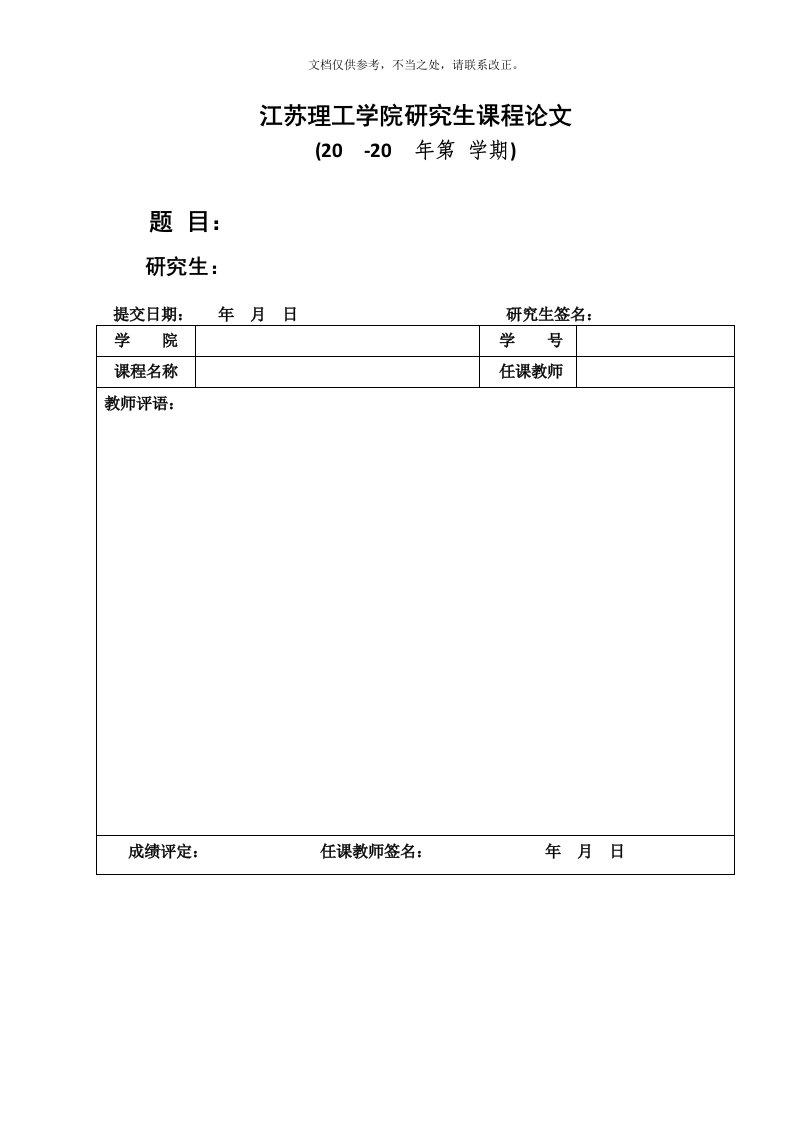 聚酯纤维的改性