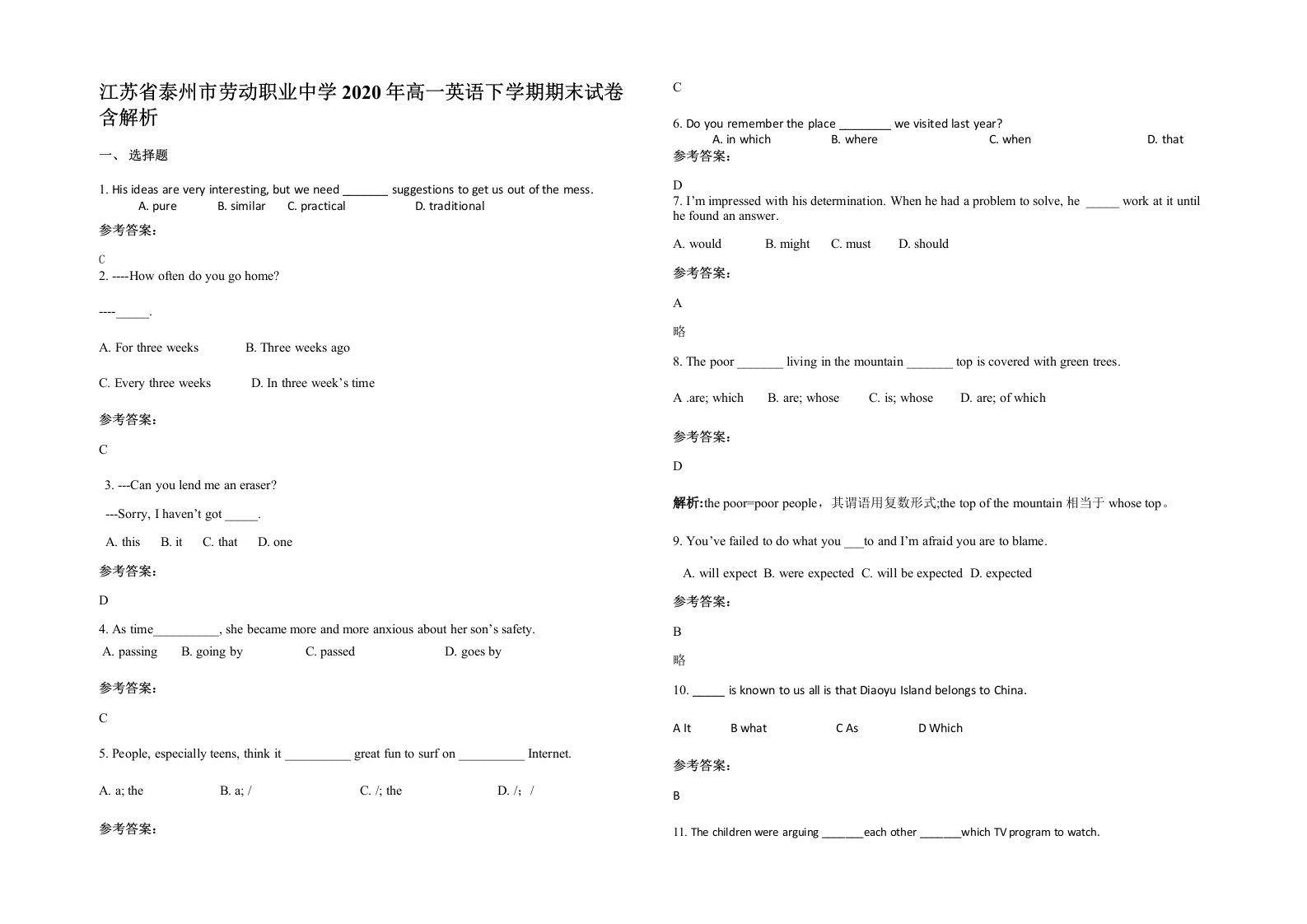 江苏省泰州市劳动职业中学2020年高一英语下学期期末试卷含解析