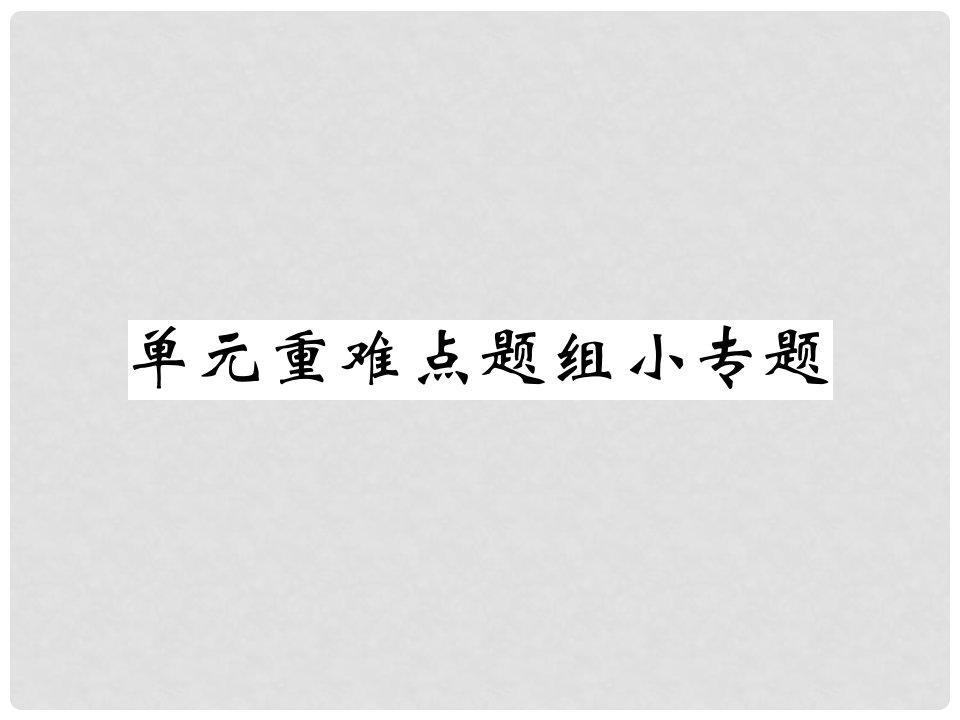 九年级英语全册