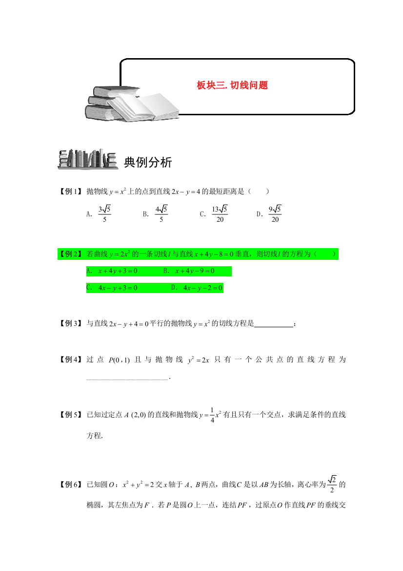 2013高三数学大一轮复习