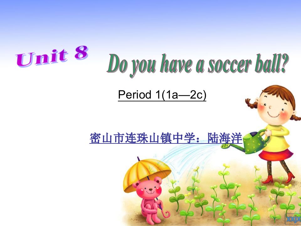 Unit　5　Do　you　have　a　soccer　ball-Doyouhaveasoccerball-课件教案学案说课稿知识点汇总归纳试题测试真题-初中英语七年级上册