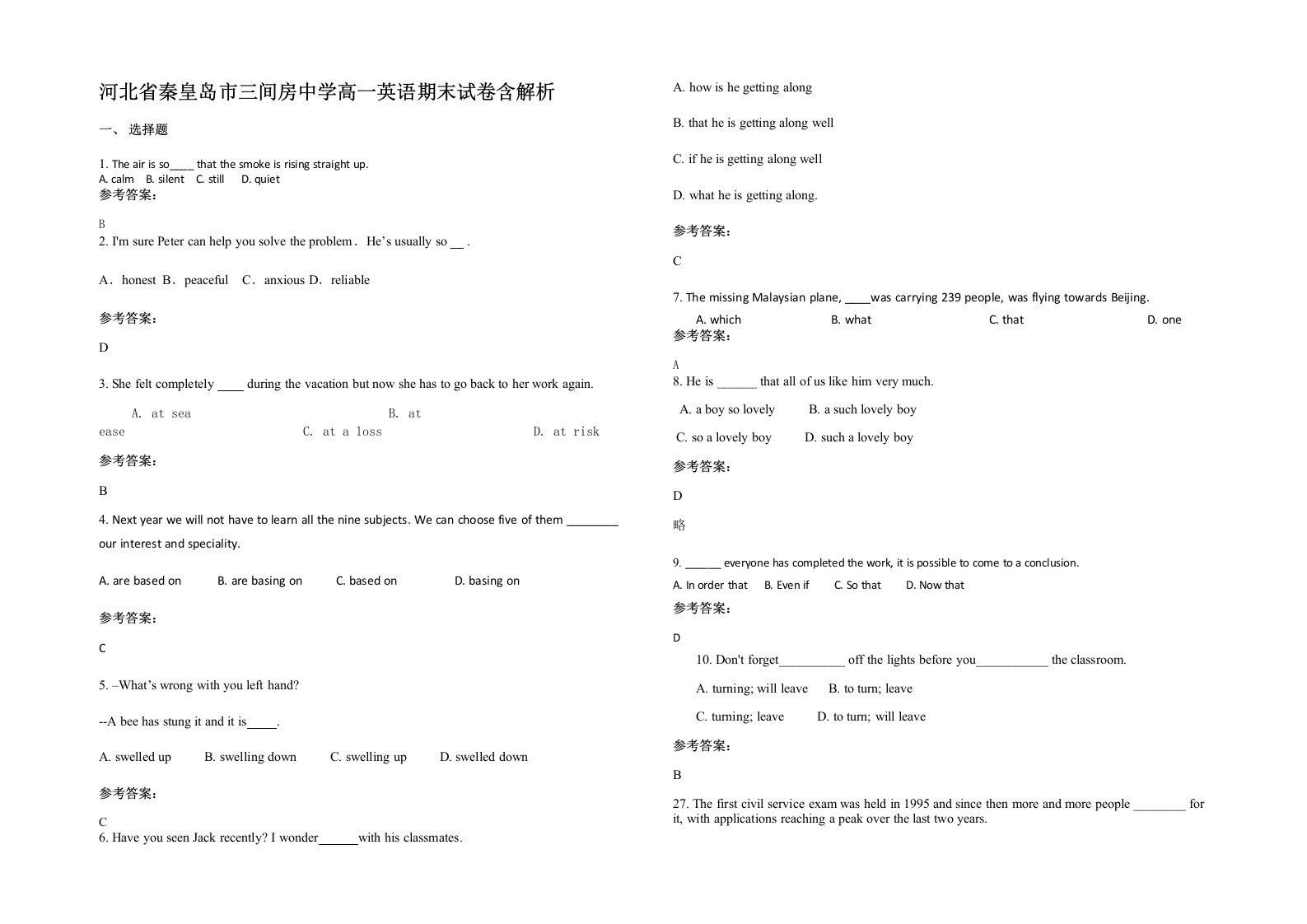 河北省秦皇岛市三间房中学高一英语期末试卷含解析