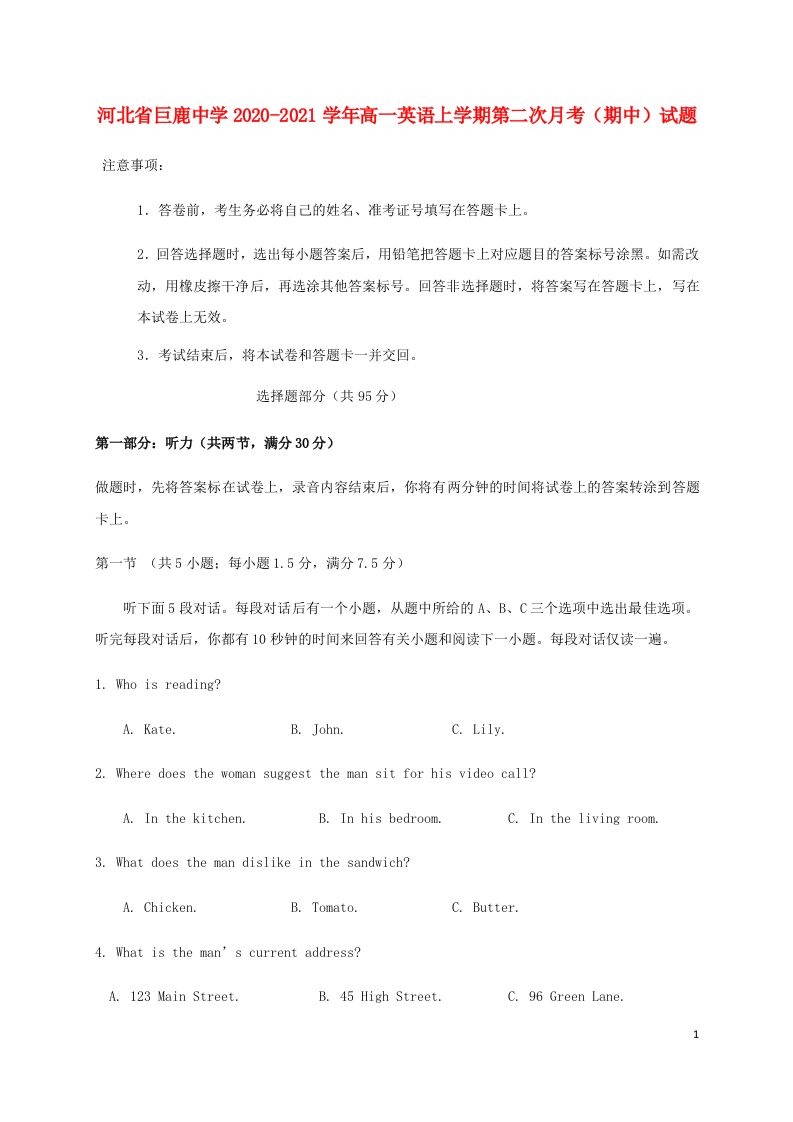 河北兽鹿中学2020_2021学年高一英语上学期第二次月考期中试题