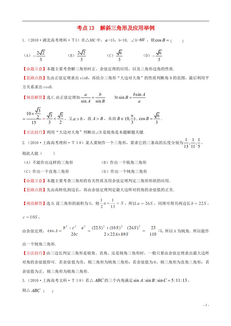 高考数学