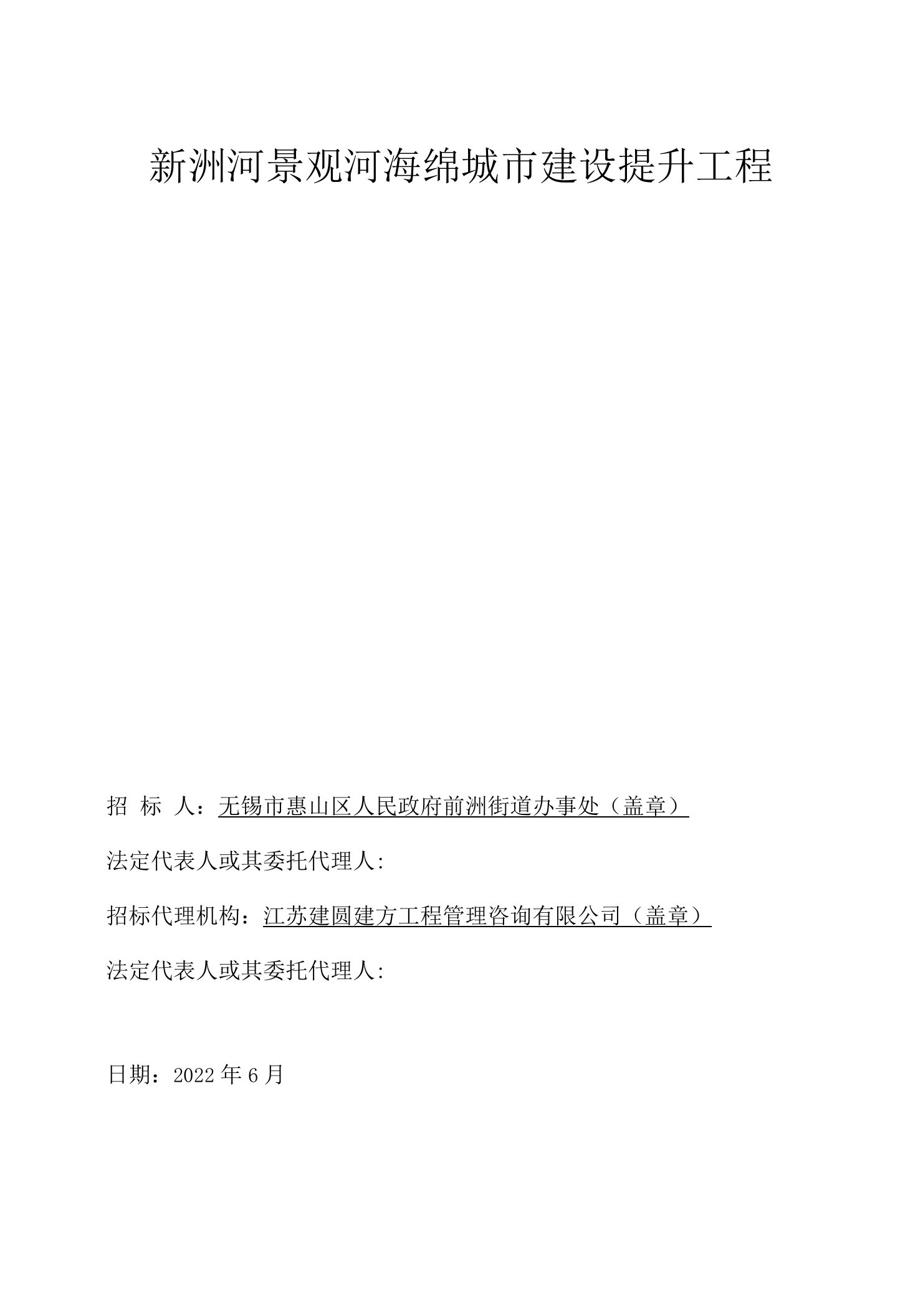 北塘区黄巷街道社桥社区服务用房改造工程项目施工