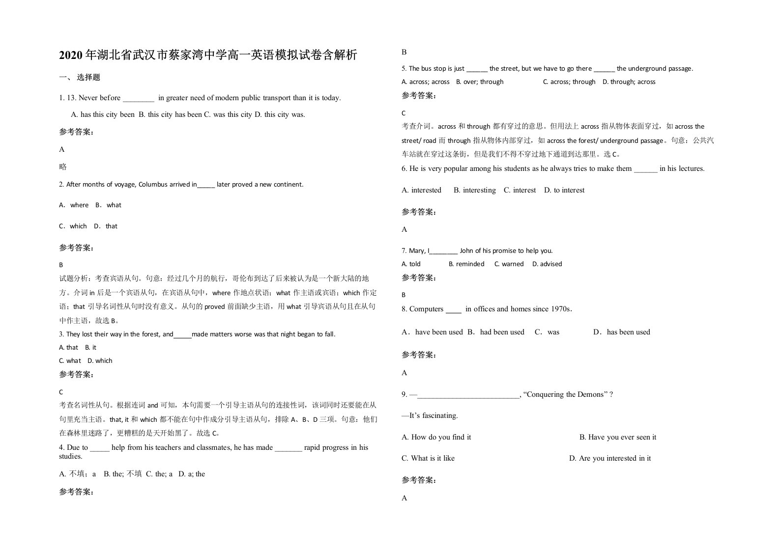 2020年湖北省武汉市蔡家湾中学高一英语模拟试卷含解析