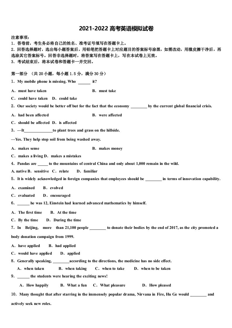 2022年河南省六市高三3月份模拟考试英语试题含答案