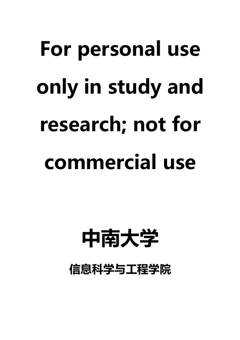 中南大学无线传感器网络课程设计