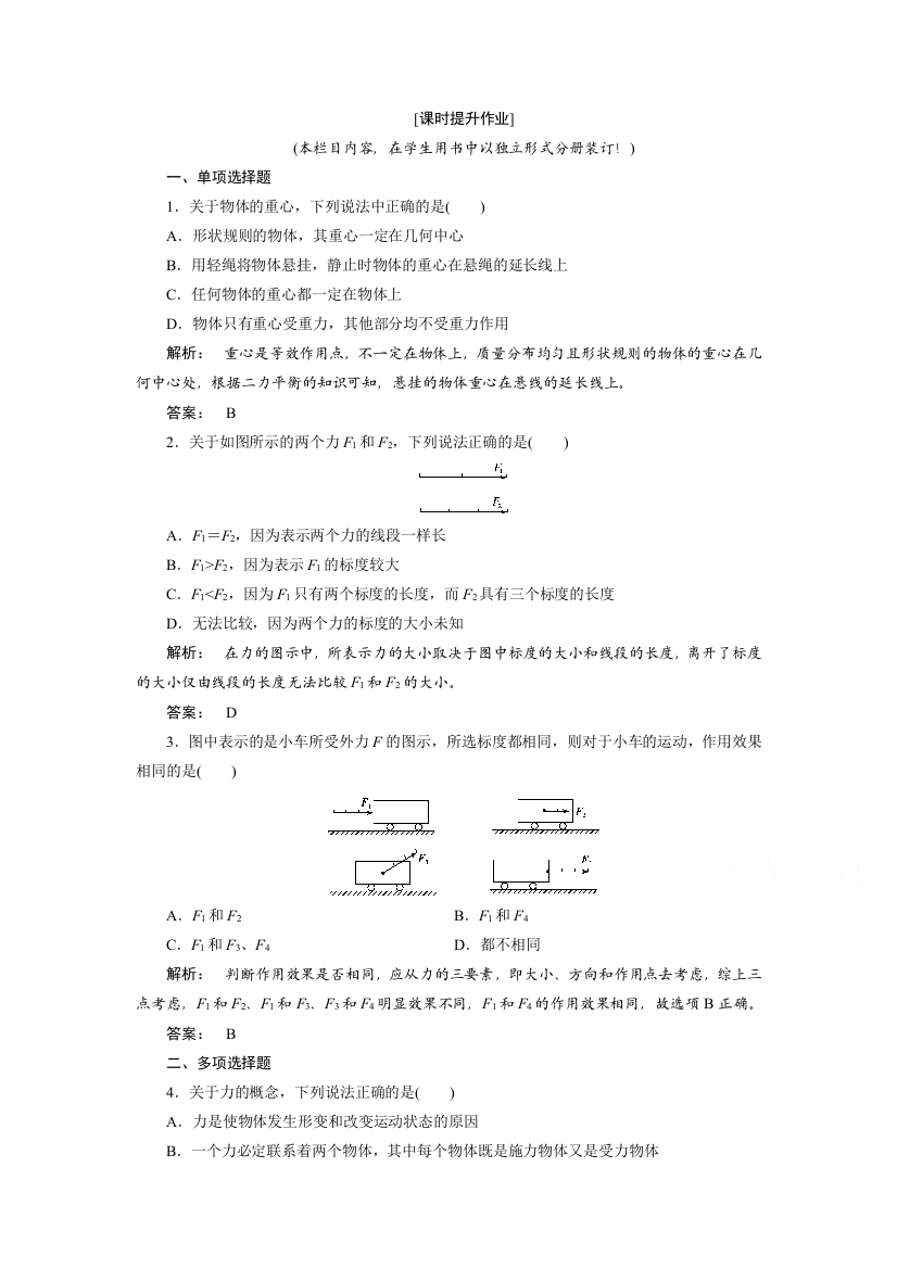 力同步检测3