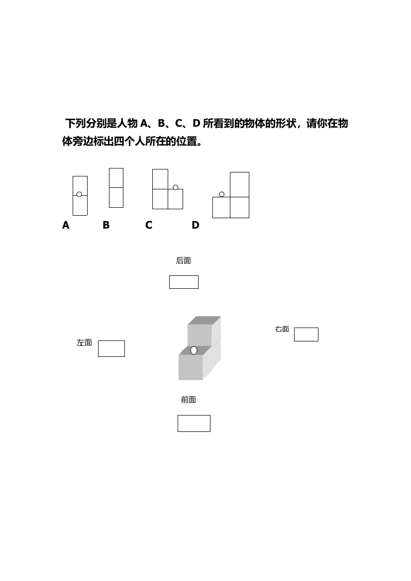 (完整word版)人教版四年级下册数学附加题