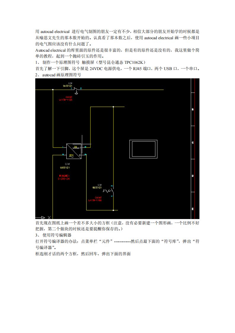 用autocad