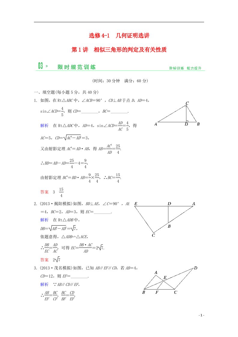 高考化学