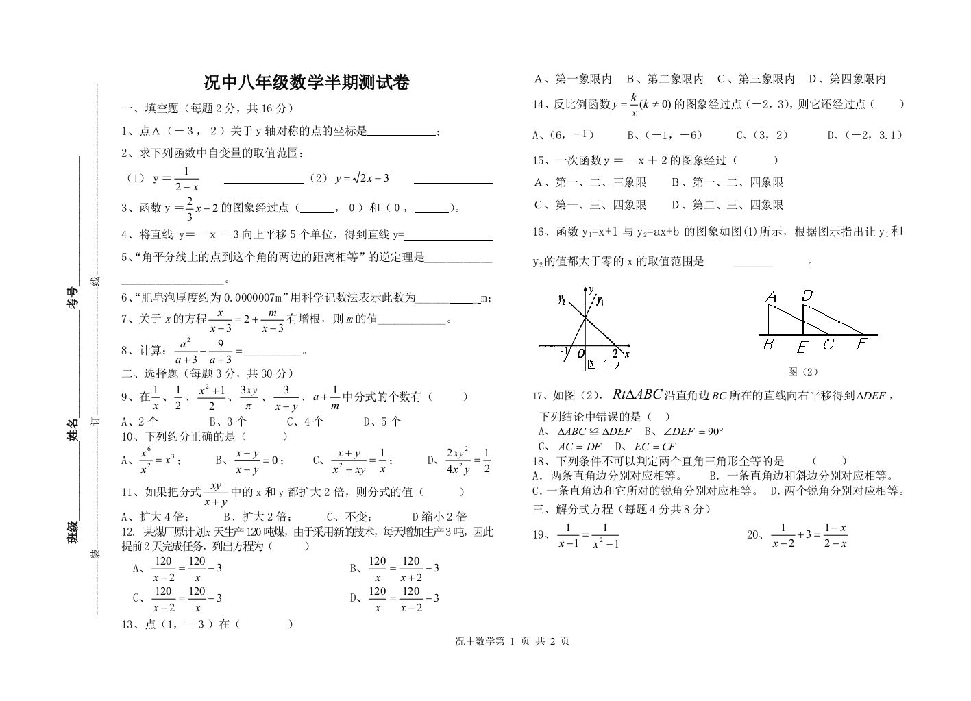 【小学中学教育精选】zmj-7938-44502