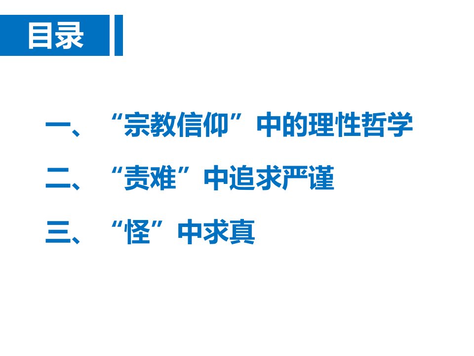 责难中追求严谨着名的贝克莱悖论数学与数学教育ppt课件