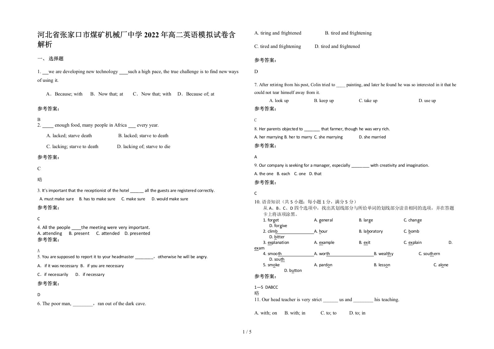 河北省张家口市煤矿机械厂中学2022年高二英语模拟试卷含解析