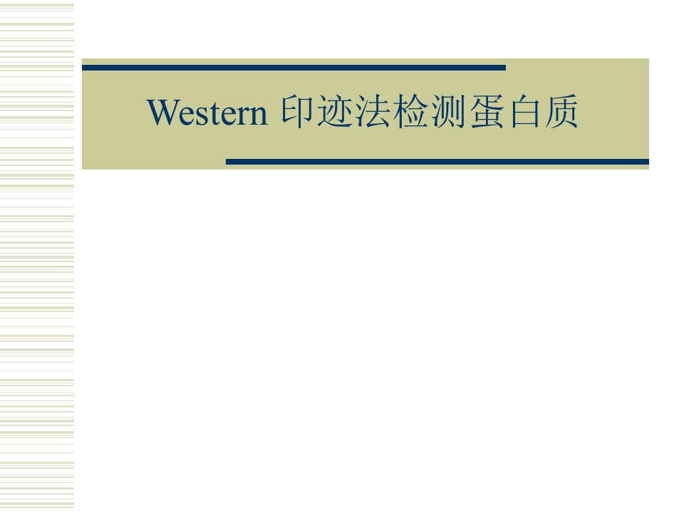 Western