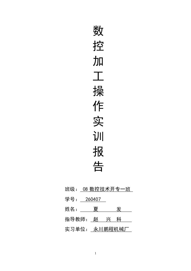 中国太平人寿保险公司