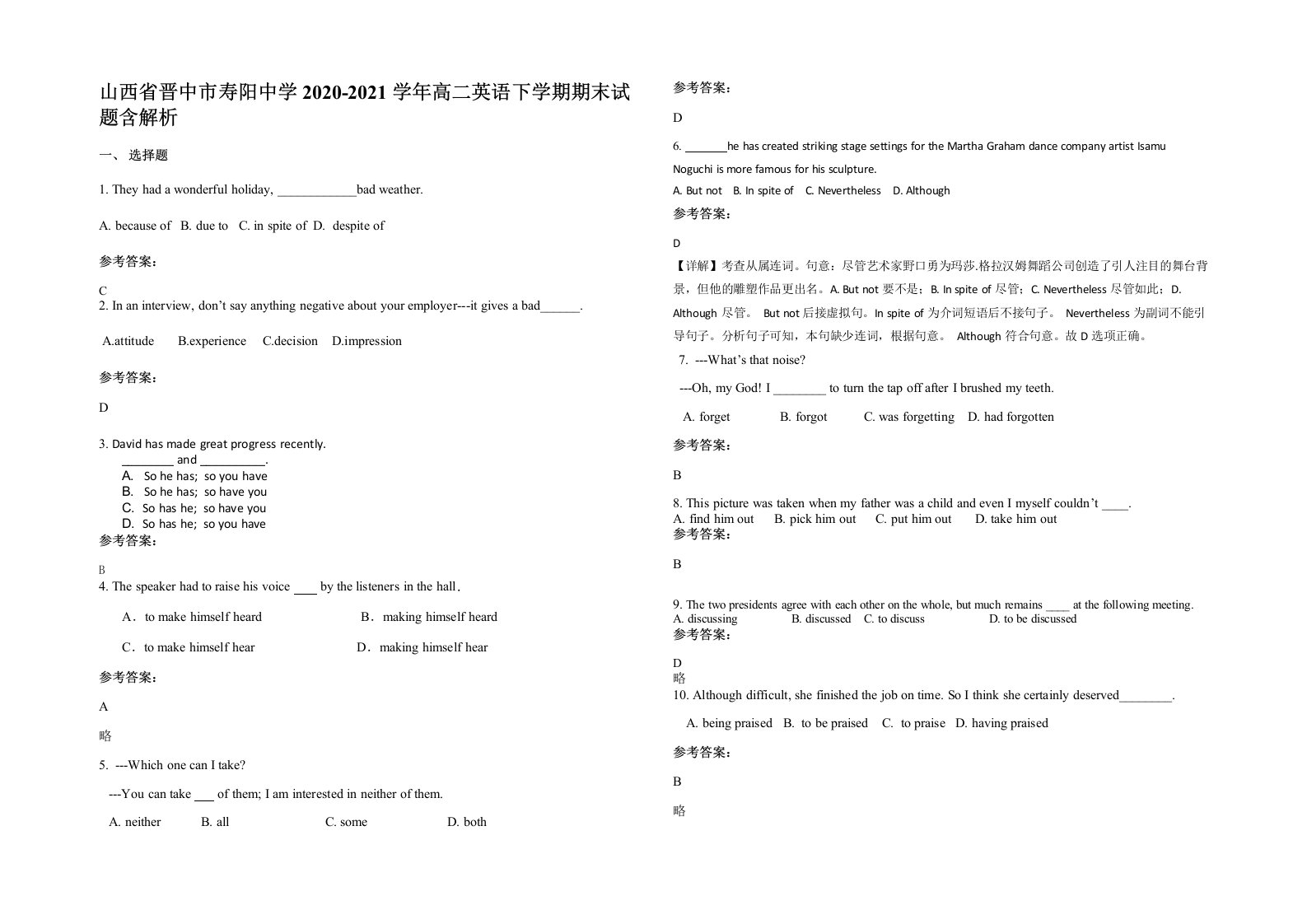 山西省晋中市寿阳中学2020-2021学年高二英语下学期期末试题含解析