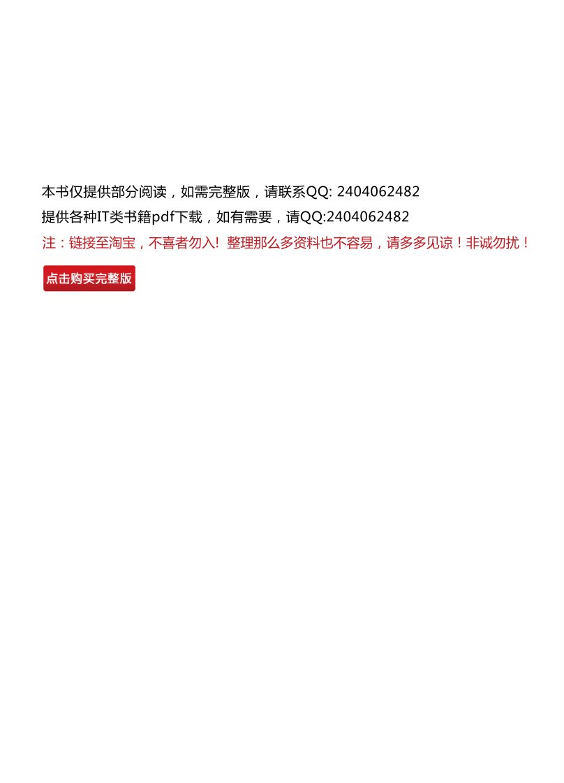 HTML&amp;CSS设计与构建网站_PDF电子书下载