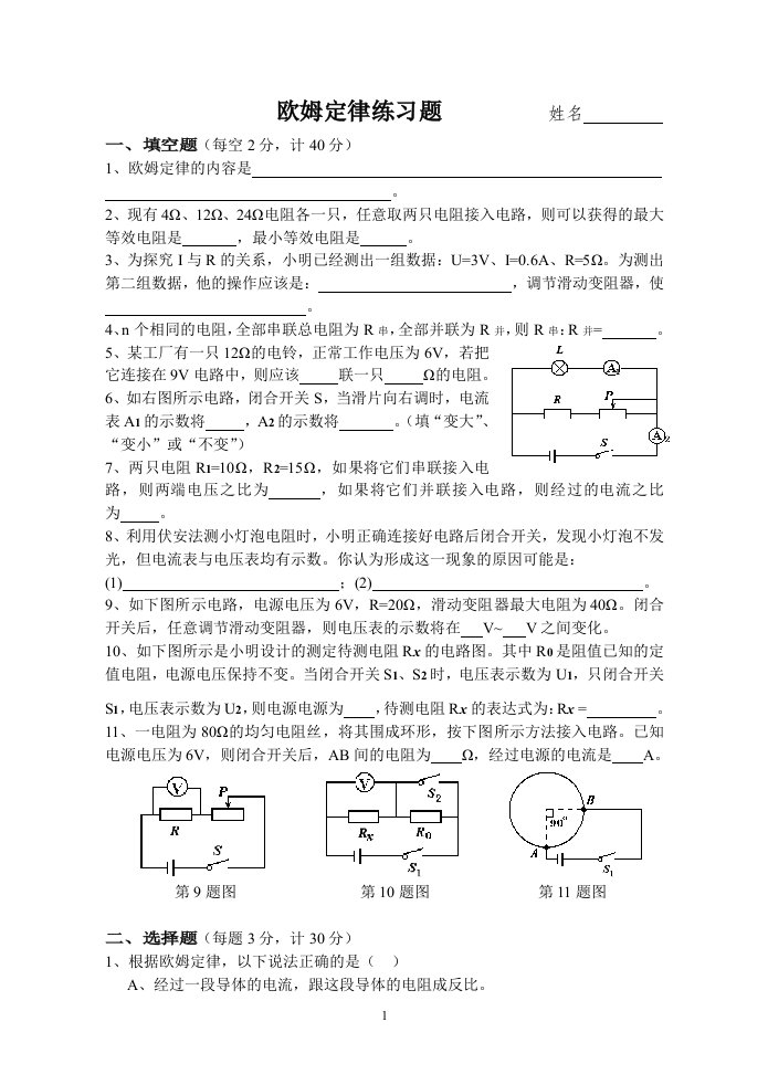 沪粤版