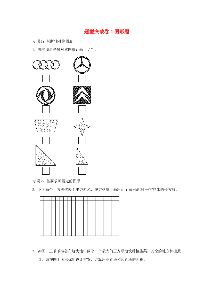 2022三年级数学下册