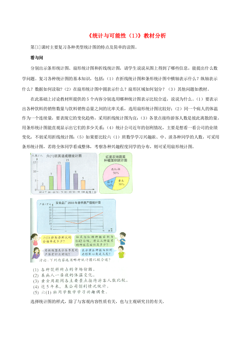 六年级数学下册