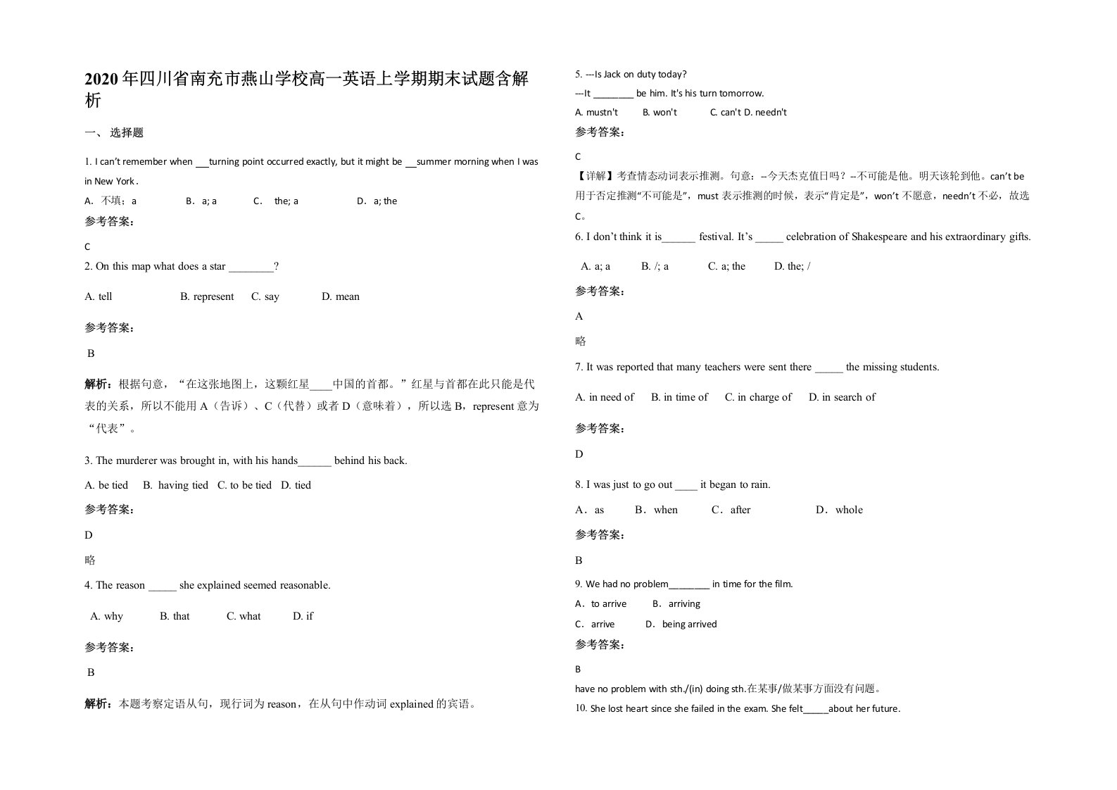 2020年四川省南充市燕山学校高一英语上学期期末试题含解析