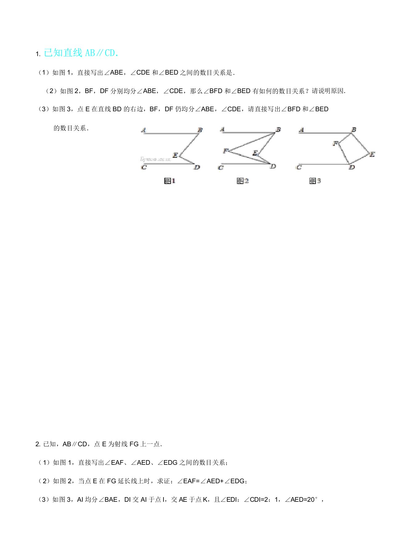 人教版数学七年级下册平行线动态问题专项练题