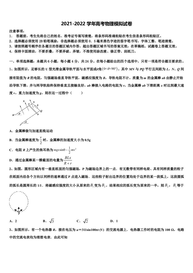 湖北省普通高中联考协作体2022年高三六校第一次联考物理试卷含解析