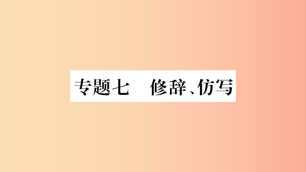 重庆市2019年中考语文