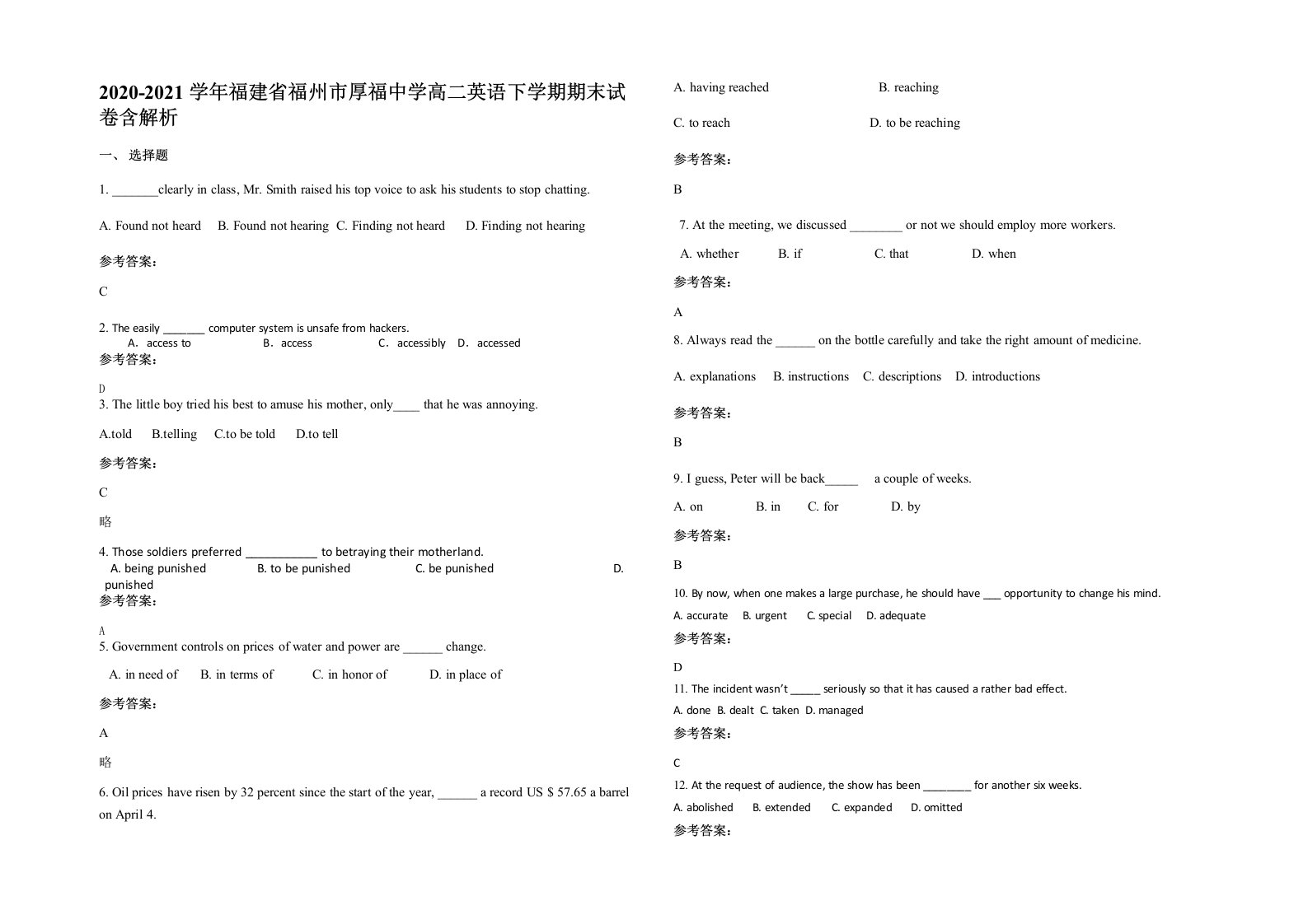 2020-2021学年福建省福州市厚福中学高二英语下学期期末试卷含解析