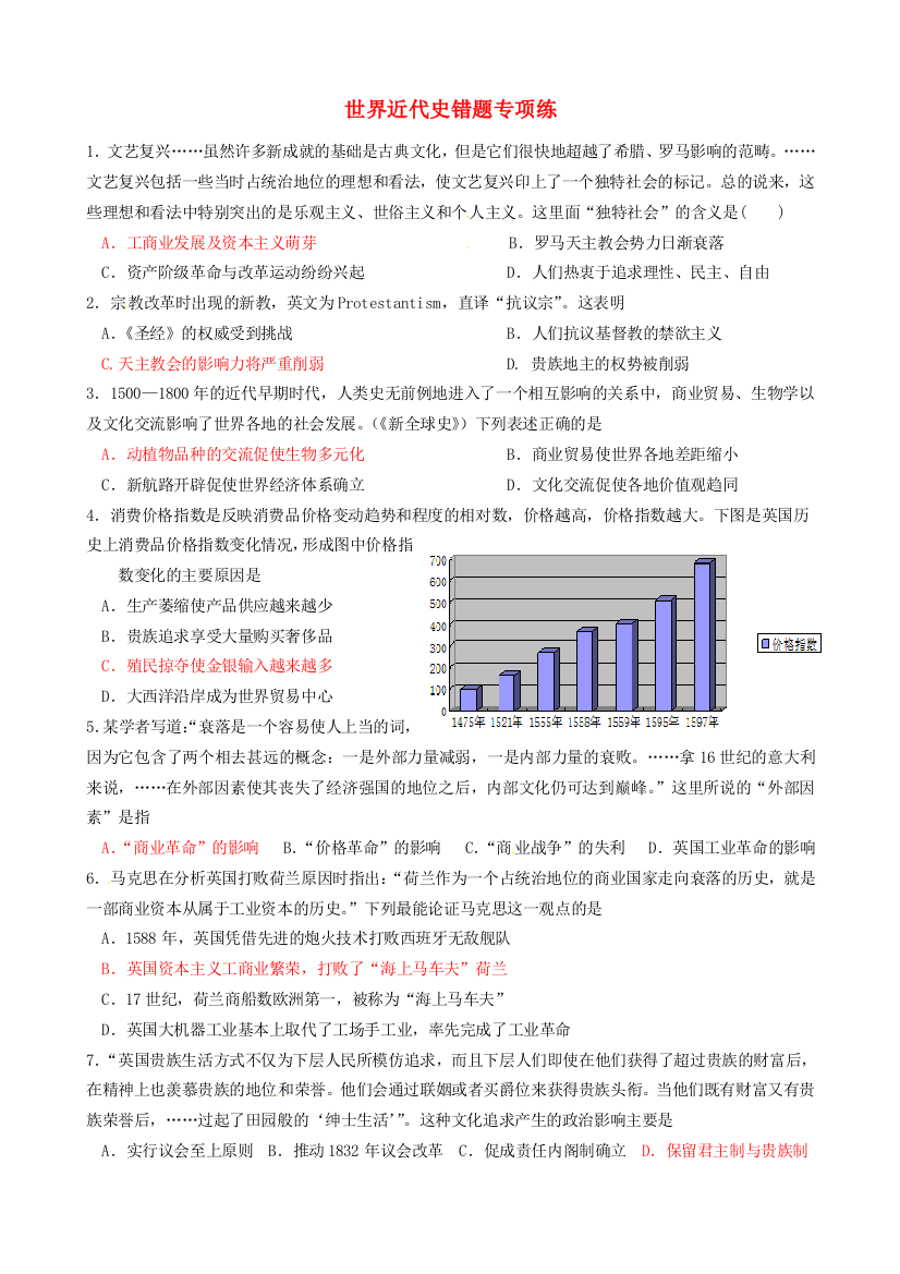 高考历史二轮复习