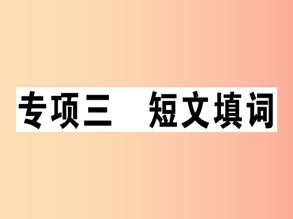 （江西专版）八年级英语上册