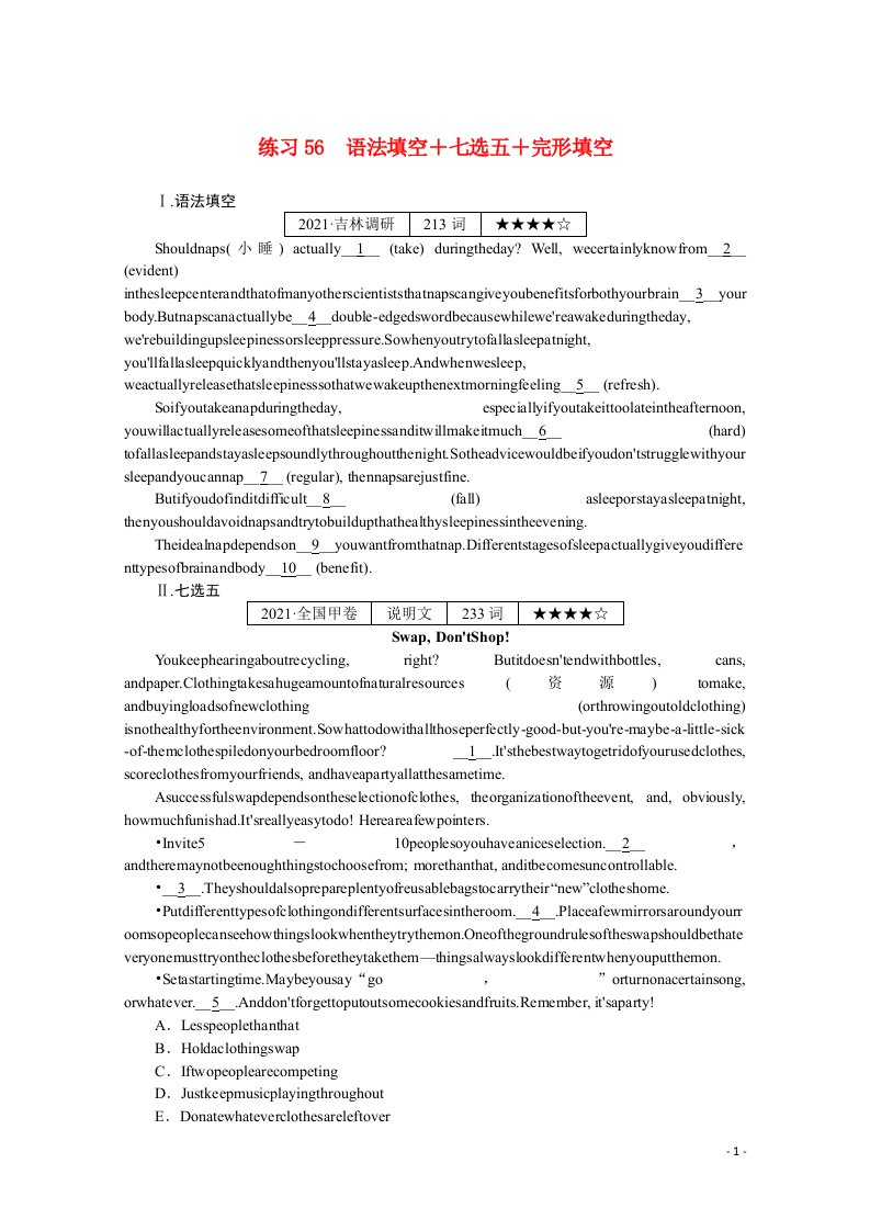 2022届高考英语一轮复习练习56语法填空