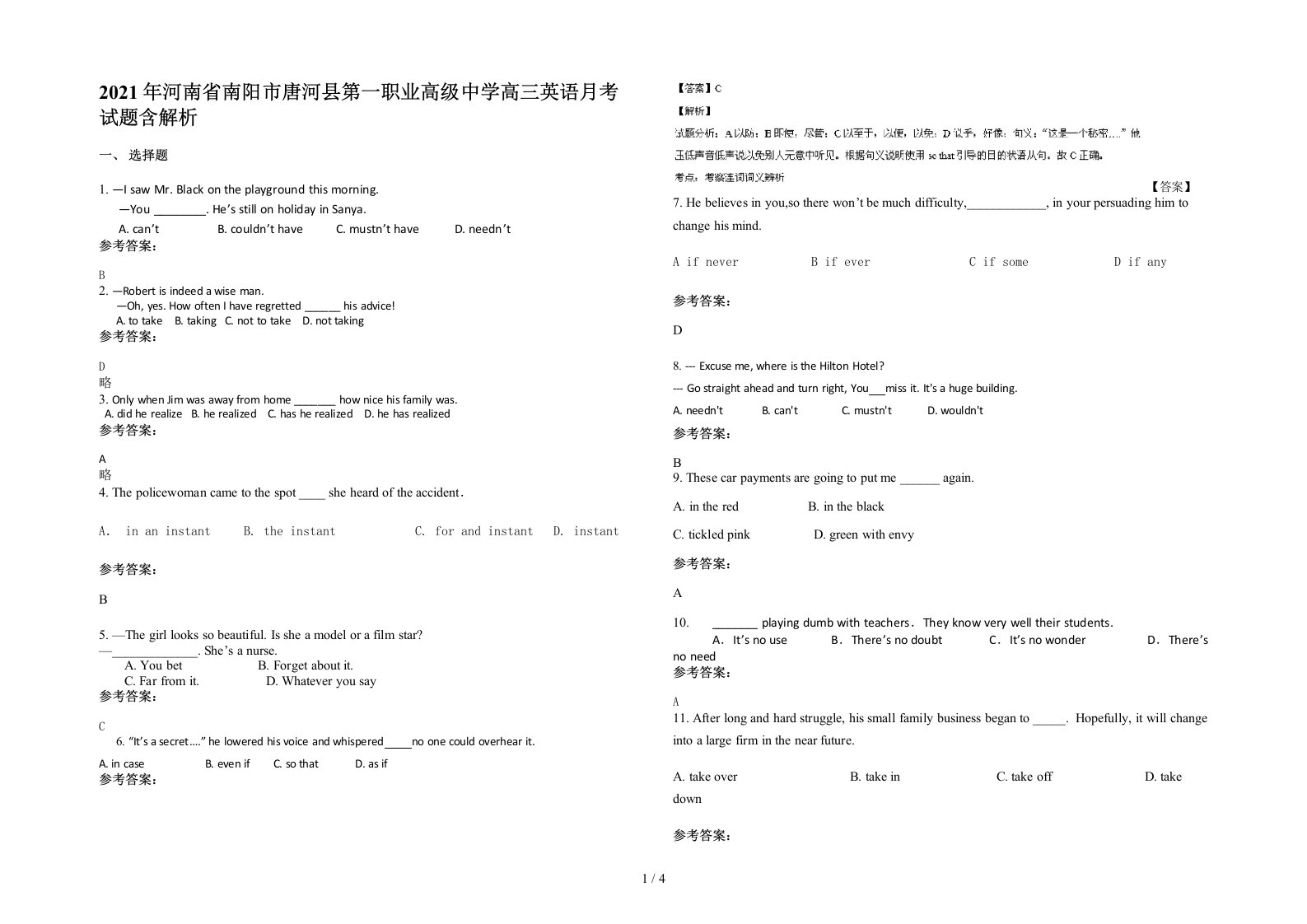 2021年河南省南阳市唐河县第一职业高级中学高三英语月考试题含解析