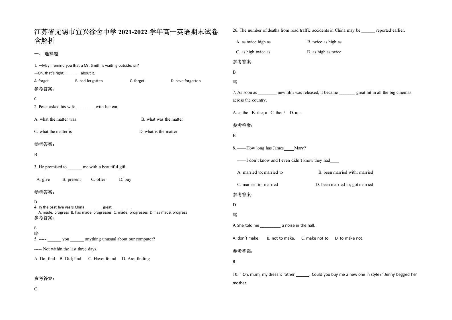 江苏省无锡市宜兴徐舍中学2021-2022学年高一英语期末试卷含解析