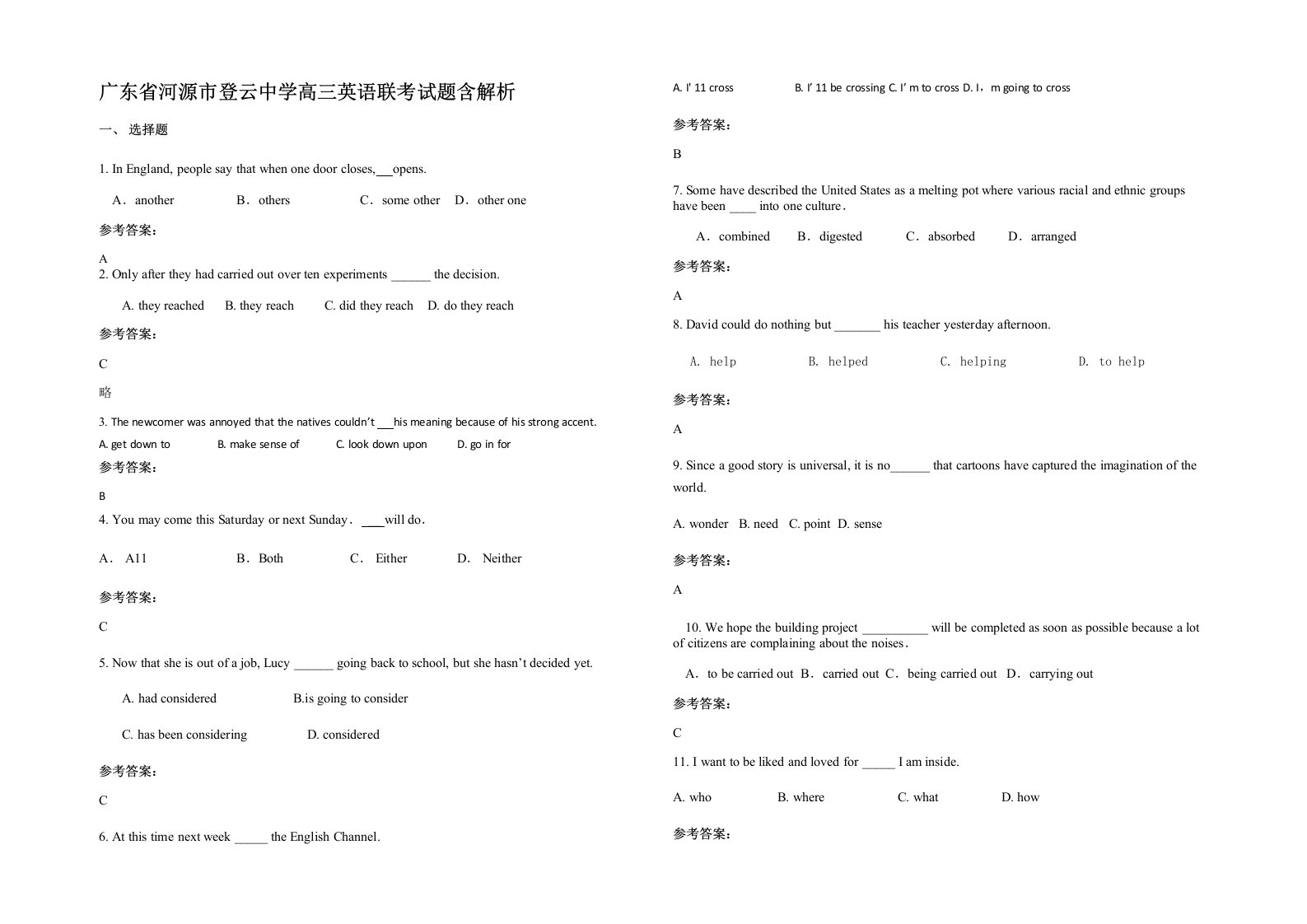 广东省河源市登云中学高三英语联考试题含解析