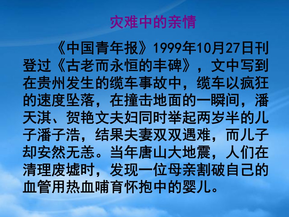 四川省攀枝花市第二初级中学七级语文上册