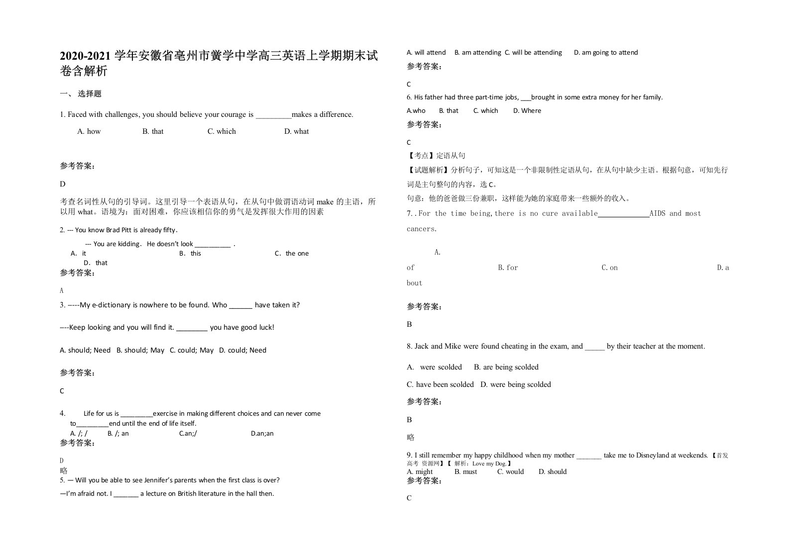 2020-2021学年安徽省亳州市黉学中学高三英语上学期期末试卷含解析