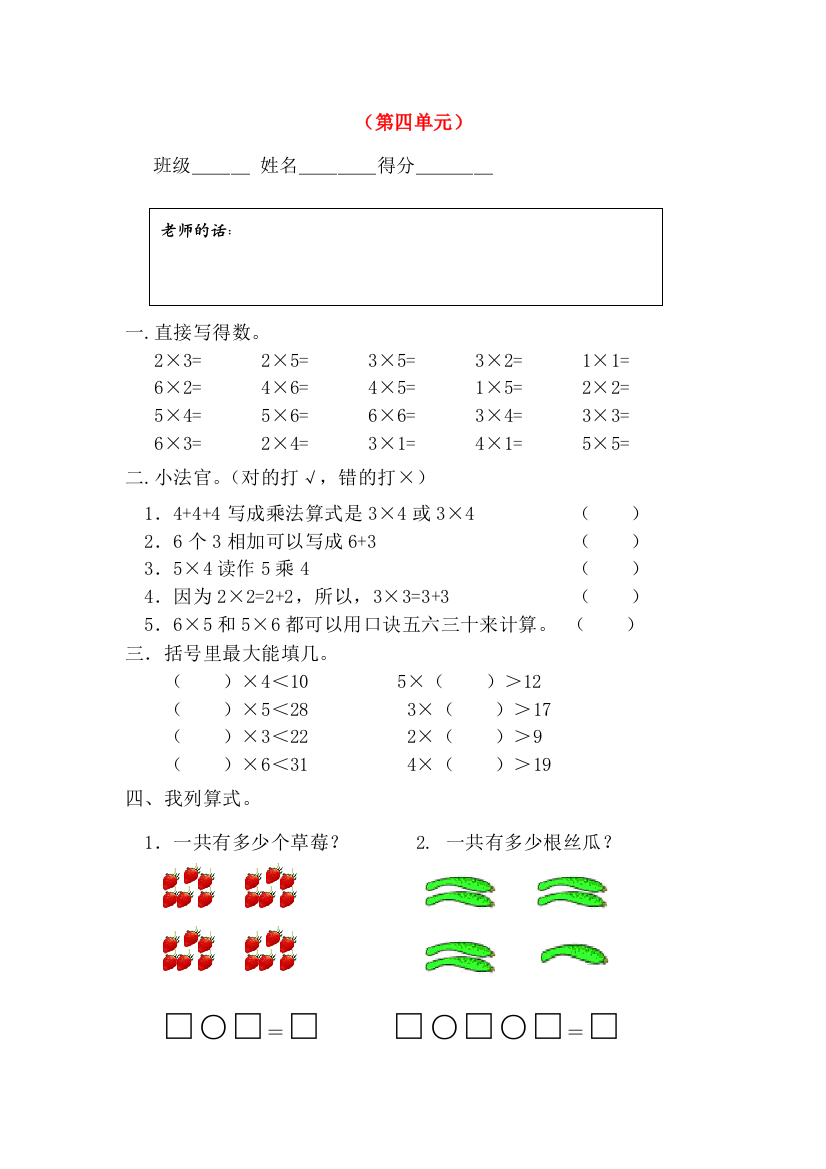 二年级数学