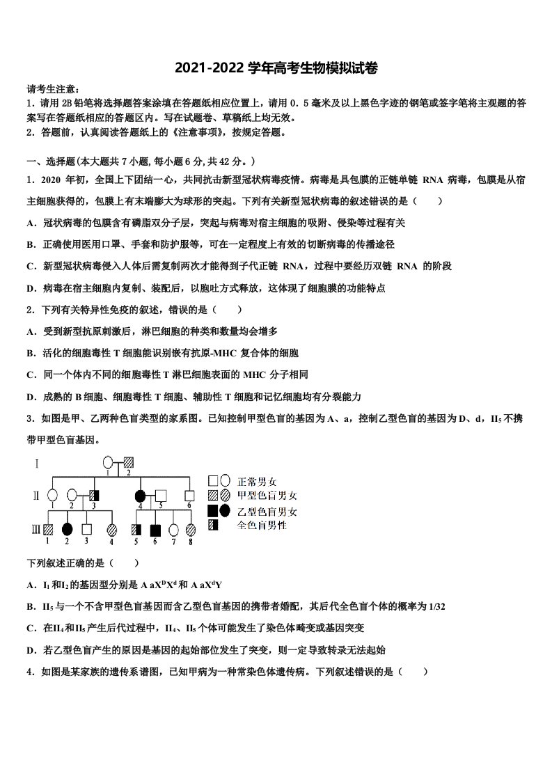 2022届江西省新余市高三最后一卷生物试卷含解析