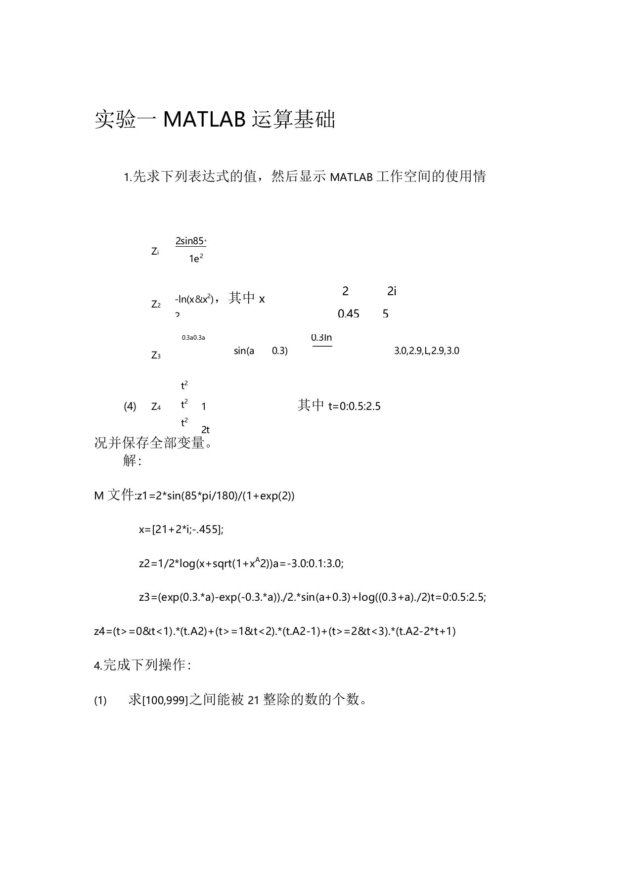 (完整版)MATLAB)课后实验答案[1]