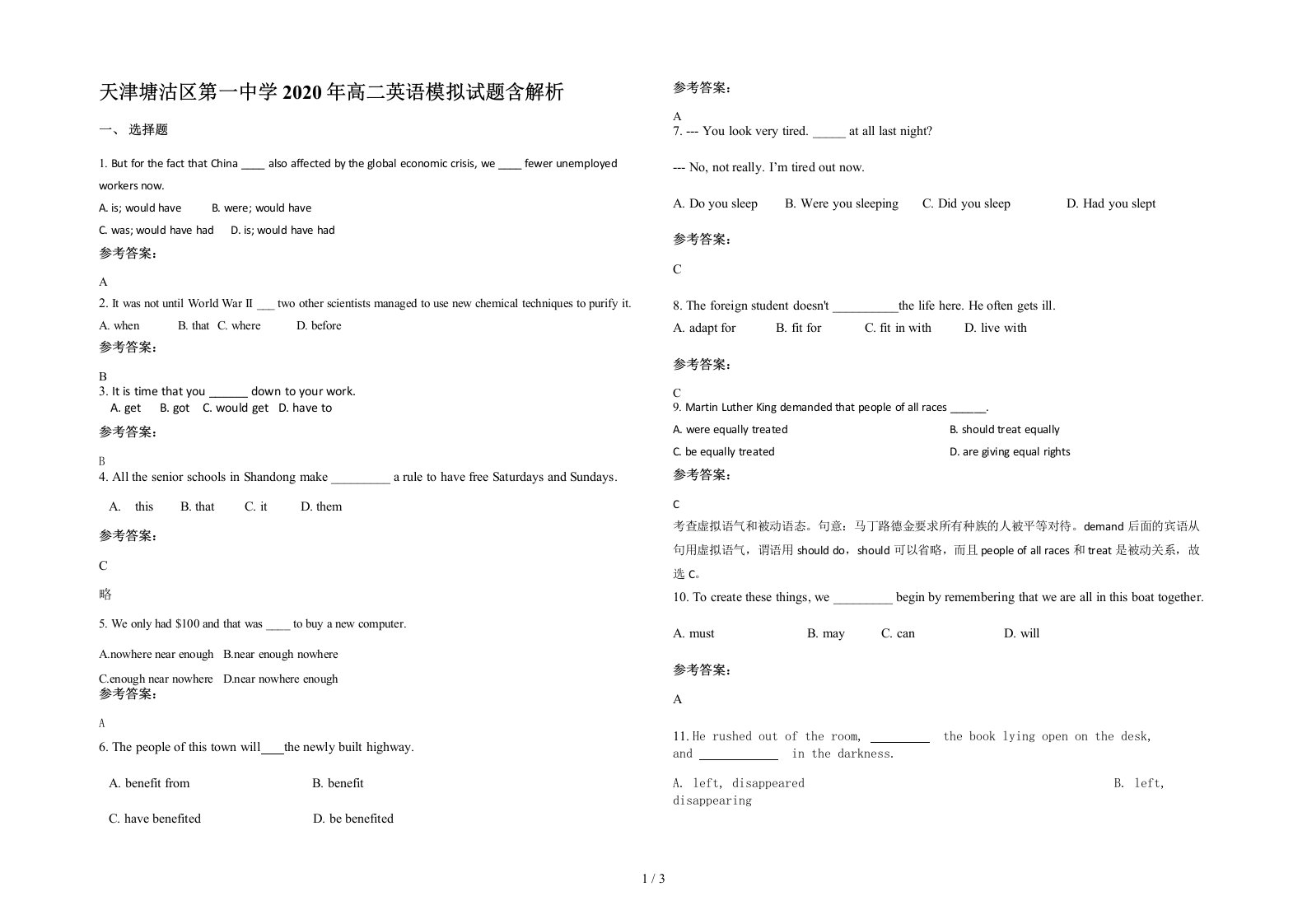 天津塘沽区第一中学2020年高二英语模拟试题含解析