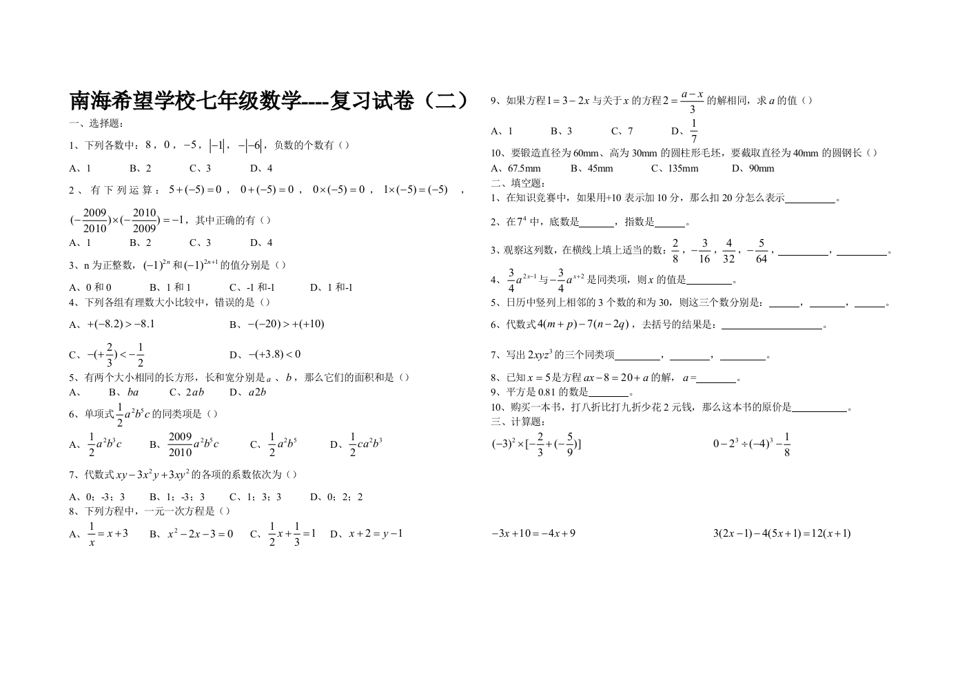 【小学中学教育精选】第二三五章检测题