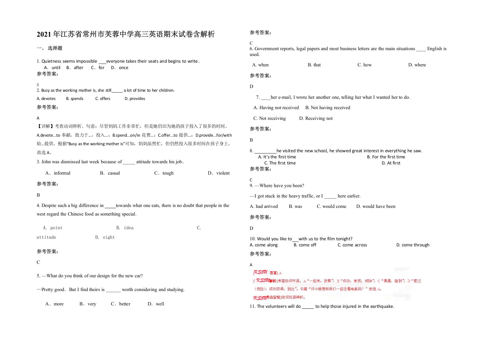 2021年江苏省常州市芙蓉中学高三英语期末试卷含解析