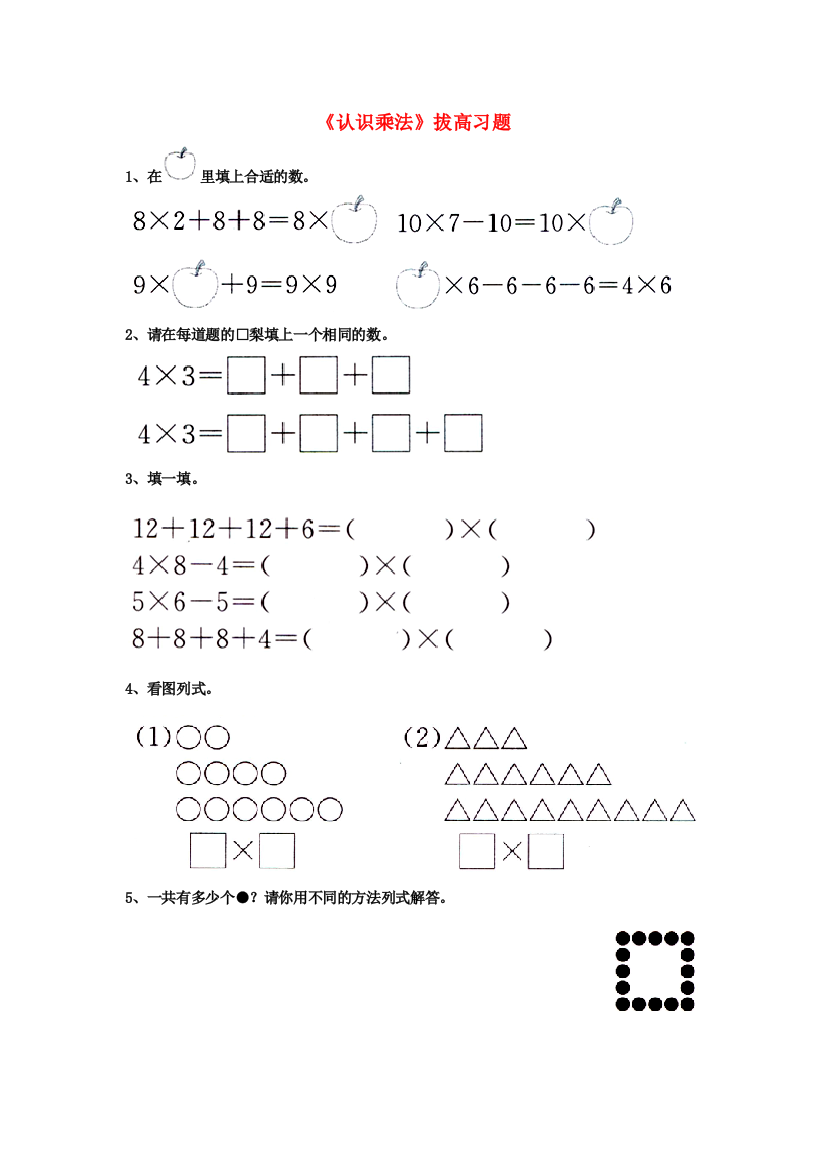 二年级数学上册