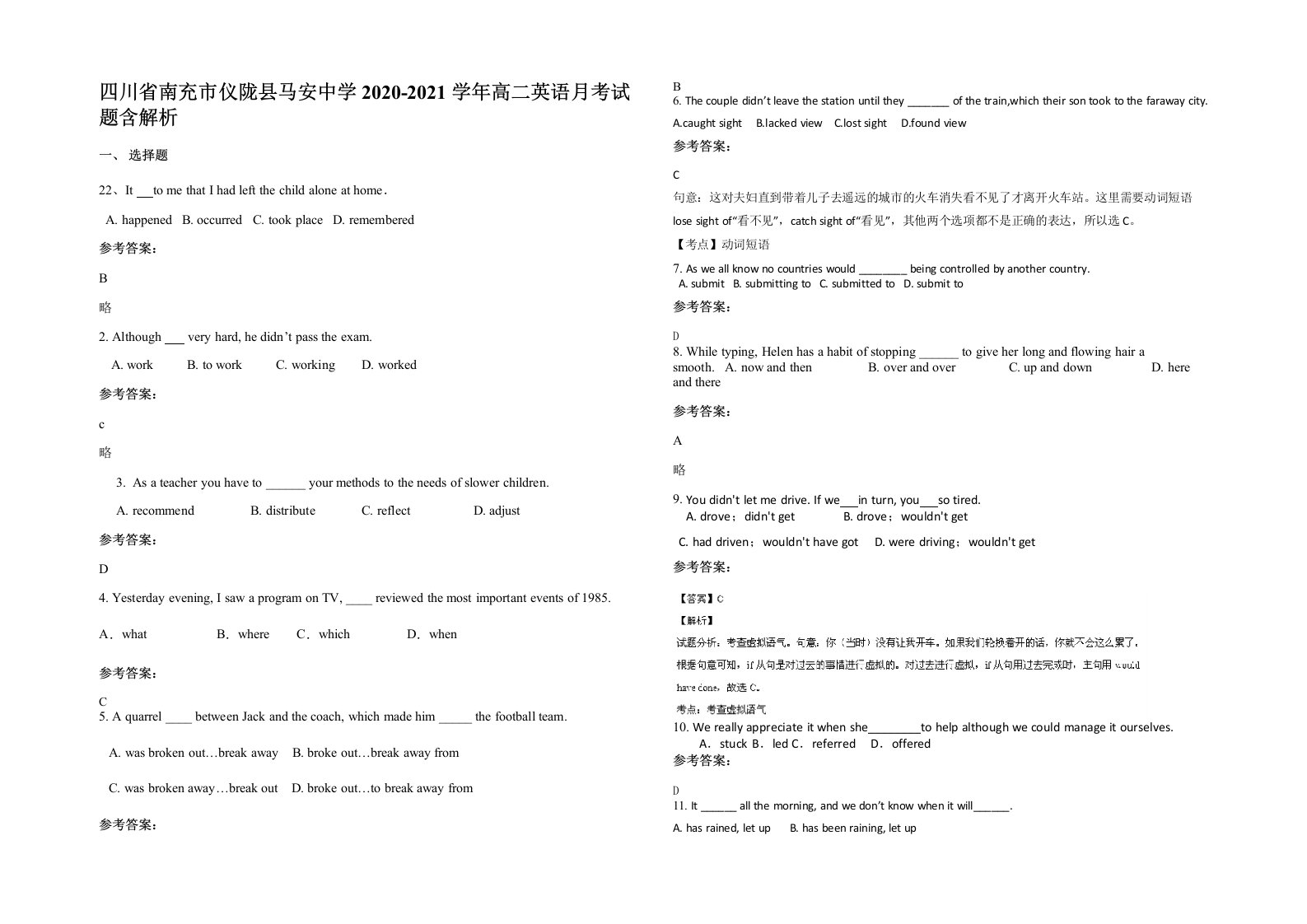 四川省南充市仪陇县马安中学2020-2021学年高二英语月考试题含解析