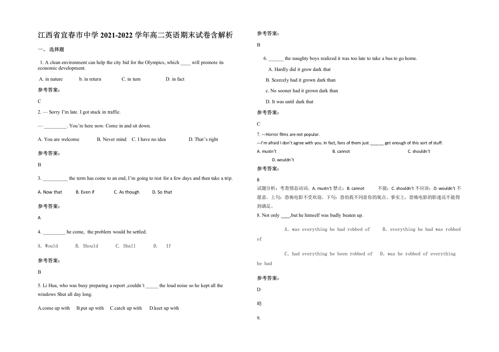 江西省宜春市中学2021-2022学年高二英语期末试卷含解析